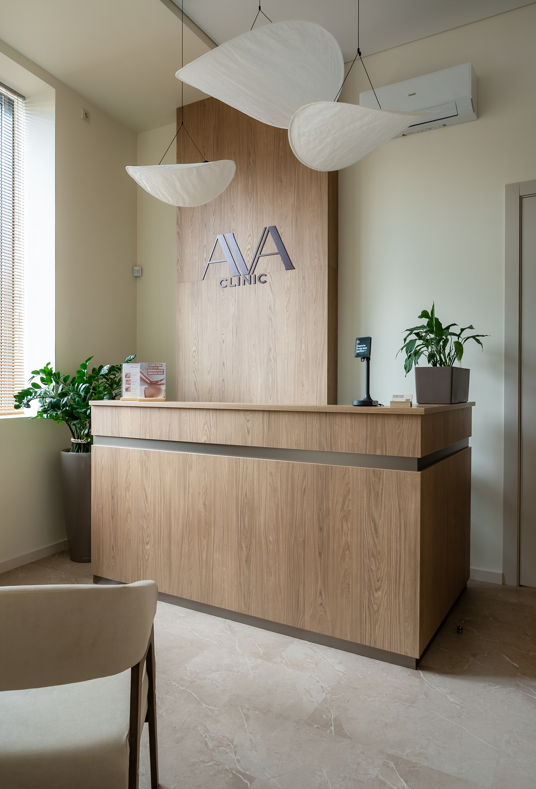Ресепшен AVA Clinic в Мытищах